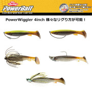 BERKLEY POWER WIGGLER 4 INCH