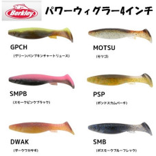 BERKLEY POWER WIGGLER 3.5 INCH
